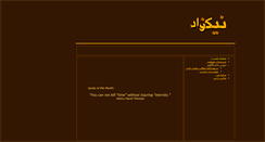 Desktop Screenshot of nikzad.ir