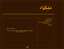 Tablet Screenshot of nikzad.ir